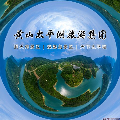 清涧720全景拍摄