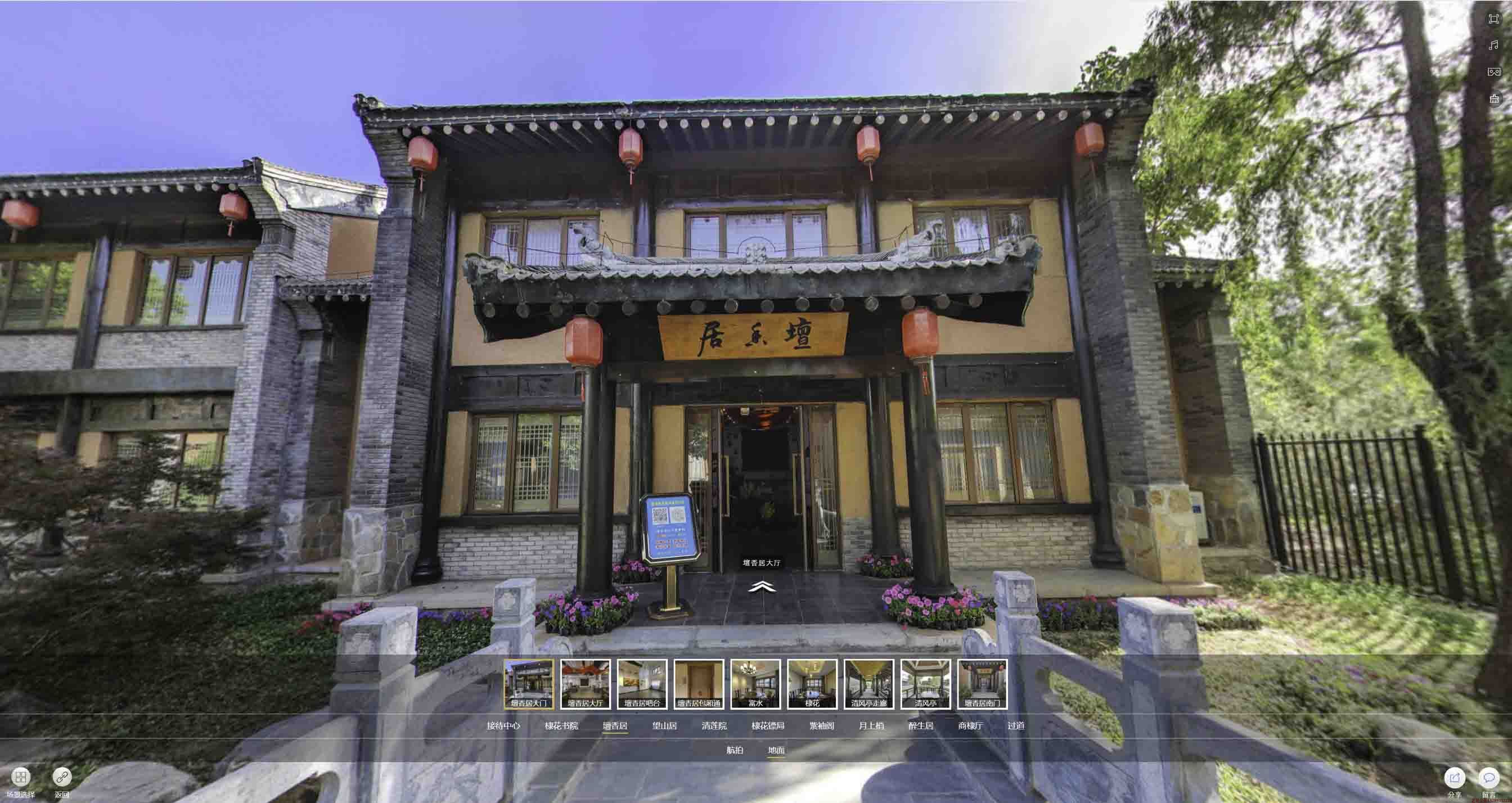 清涧美好蕴育生活馆720全景展示